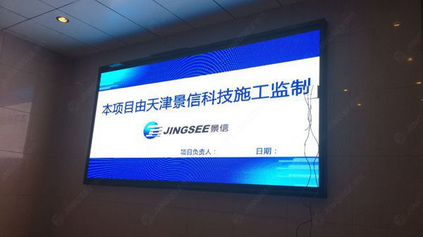 液晶拼接屏， 三星液晶拼接屏， 天津液晶拼接屏， 天津拼接屏， 河北液晶拼接屏， 河北拼接屏， 山東液晶拼接屏， 山東拼接屏， 內蒙古液晶拼接屏， 內蒙古拼接屏， 46寸液晶拼接屏,55寸液晶廣告機， 觸摸一體機， 天津微信廣告機， DID液晶拼接屏， 立體廣告機， 樓宇廣告機， 微信廣告機， 拼接屏廠(chǎng)家，55寸液晶拼接屏