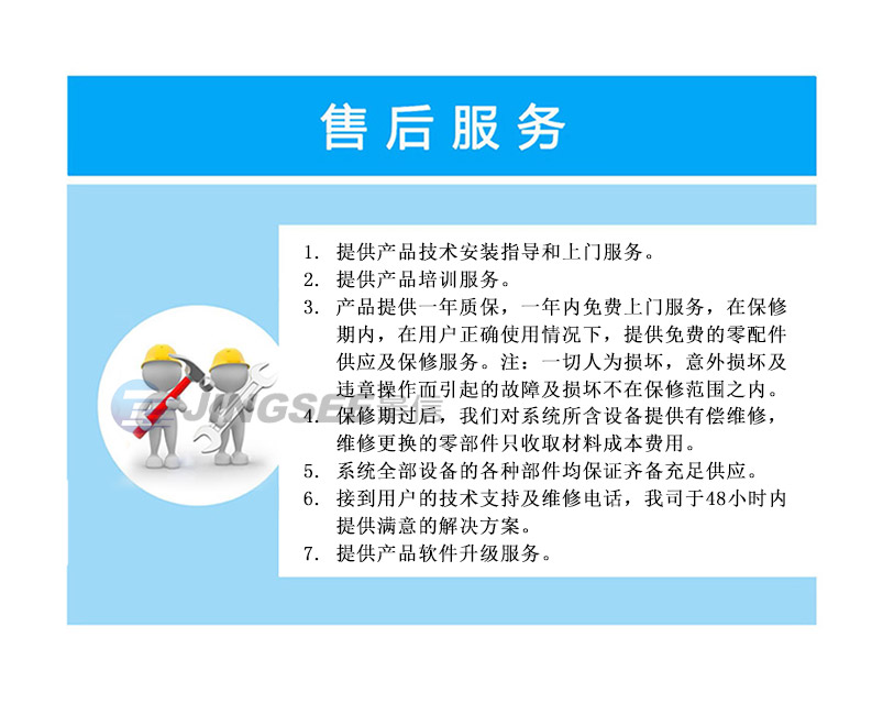 1487908459603368.jpg 售后服務(wù)ooo.jpg